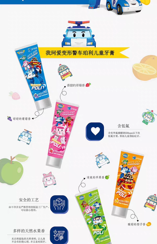 Korean imported poli transformable car children's toothpaste 80g, fluoride toothpaste for children aged 3 to 12 during the tooth replacement period detail image 3