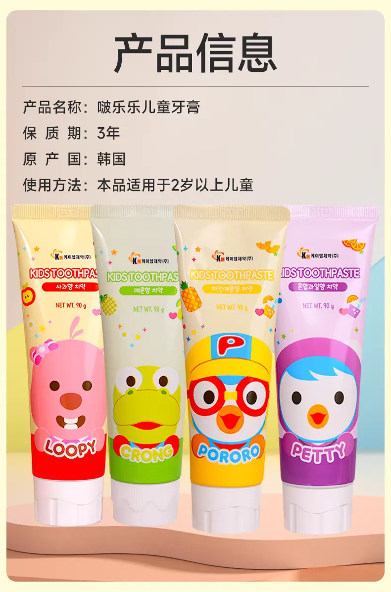 Korean imported Borlele children's toothpaste 90g, fruit-flavored xylitol fluoride, gently cleans tooth decay for children over 2 years old detail image 7