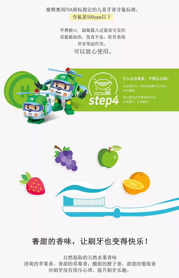 Korean imported poli transformable car children's toothpaste 80g, fluoride toothpaste for children aged 3 to 12 during the tooth replacement period detail image 7