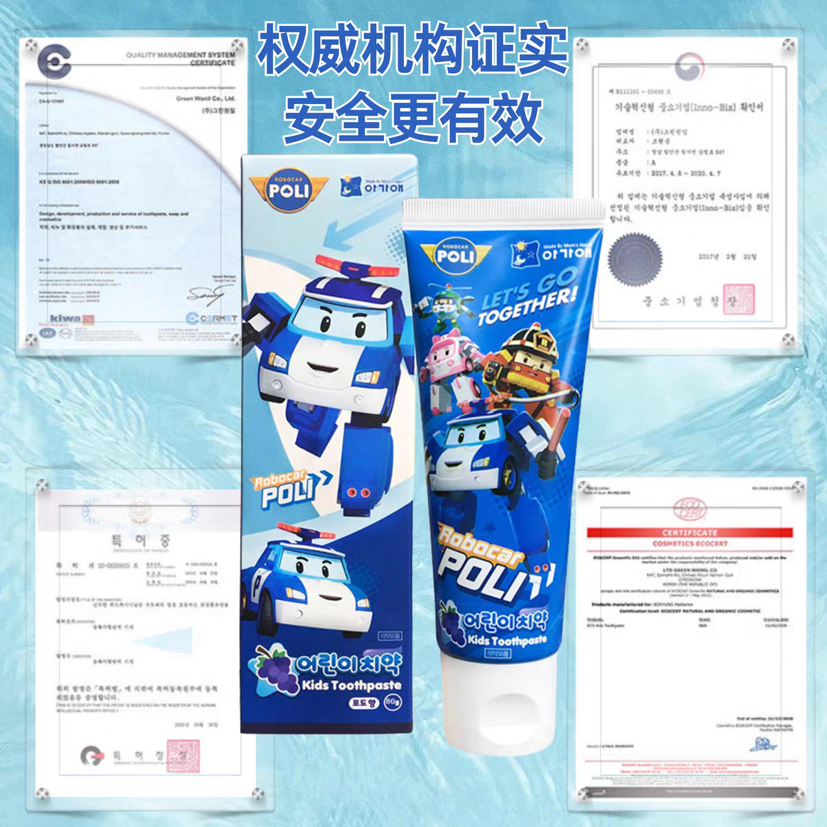 Korean imported poli transformable car children's toothpaste 80g, fluoride toothpaste for children aged 3 to 12 during the tooth replacement period Item Picture