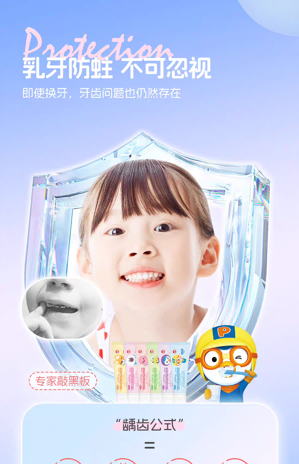 Korean Bolele Children's Toothpaste 80g, a fluoride toothpaste specially designed for children aged 6 to 12 during the tooth replacement period to prevent tooth decay detail image 4