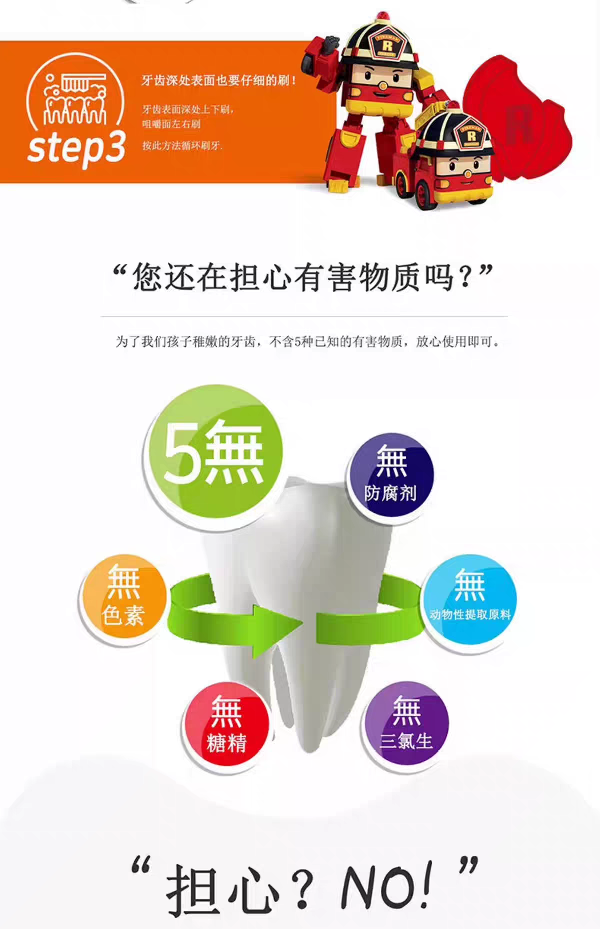 Korean imported poli transformable car children's toothpaste 80g, fluoride toothpaste for children aged 3 to 12 during the tooth replacement period detail image 6