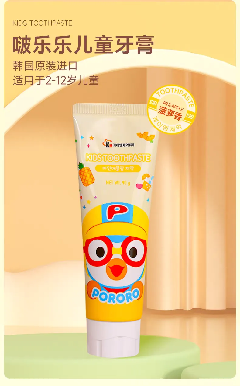 Korean imported Borlele children's toothpaste 90g, fruit-flavored xylitol fluoride, gently cleans tooth decay for children over 2 years old detail image 6