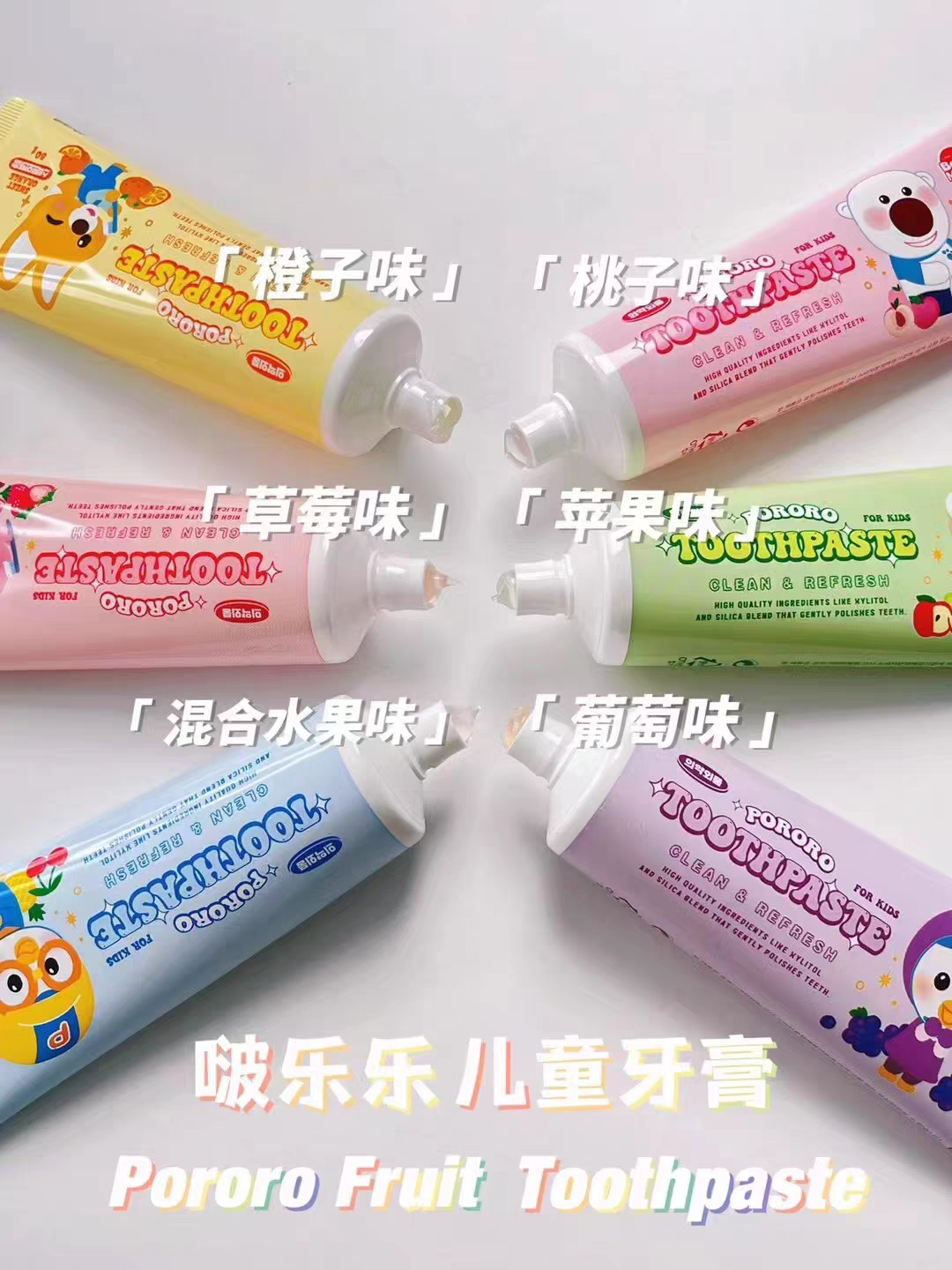 Korean Bolele Children's Toothpaste 80g, a fluoride toothpaste specially designed for children aged 6 to 12 during the tooth replacement period to prevent tooth decay details Picture