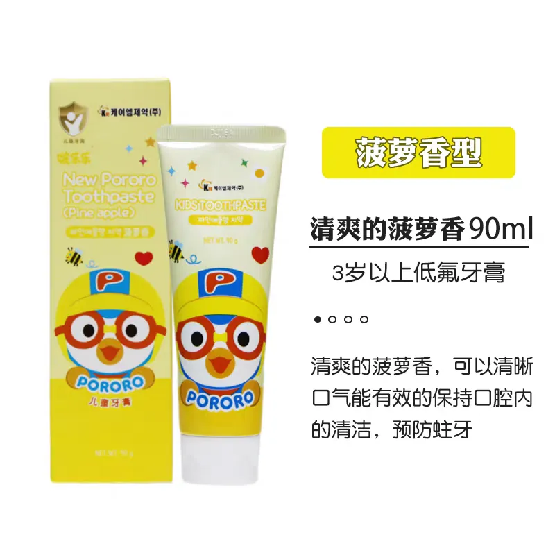 Korean imported Borlele children's toothpaste 90g, fruit-flavored xylitol fluoride, gently cleans tooth decay for children over 2 years old detail image 10