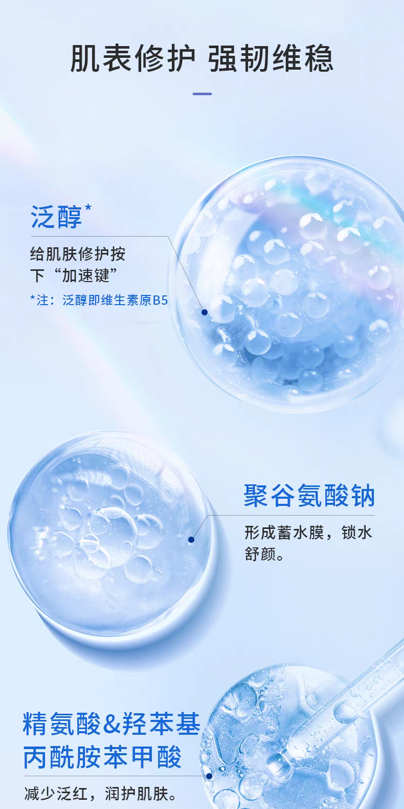 Fuerjia B5 Soothing Repair Patch 5-piece set Hydrating, Moisturizing, dry, red and Sensitive Skin Mask detail image 6