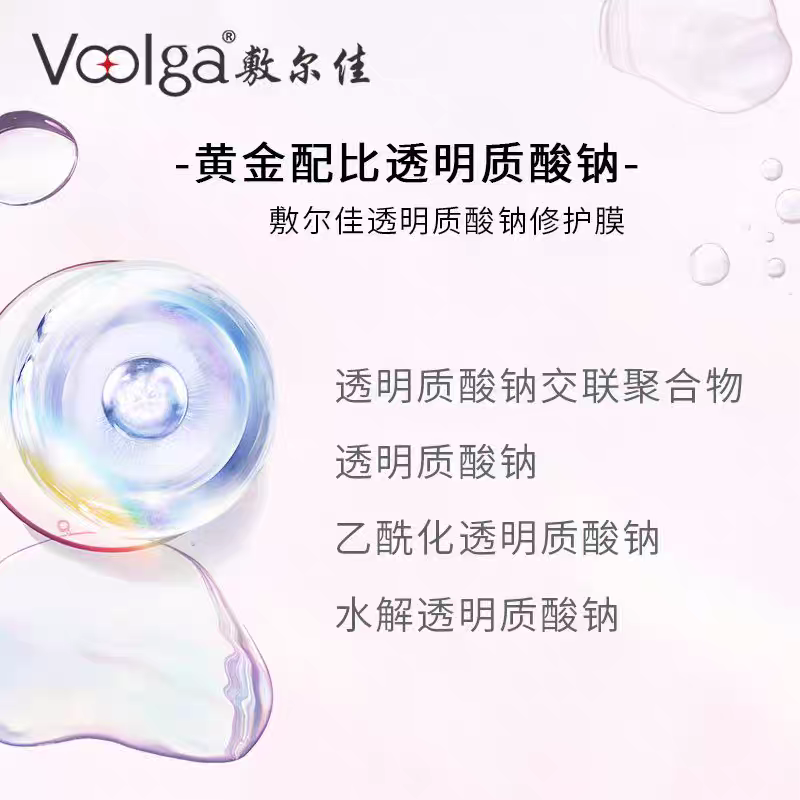 Fuerjia Sodium Hyaluronate Repair Patch 5-piece set Hydrating, Moisturizing, acne-removing and sensitive Skin Mask, non-irritating Fuerjia mask Application Scenario