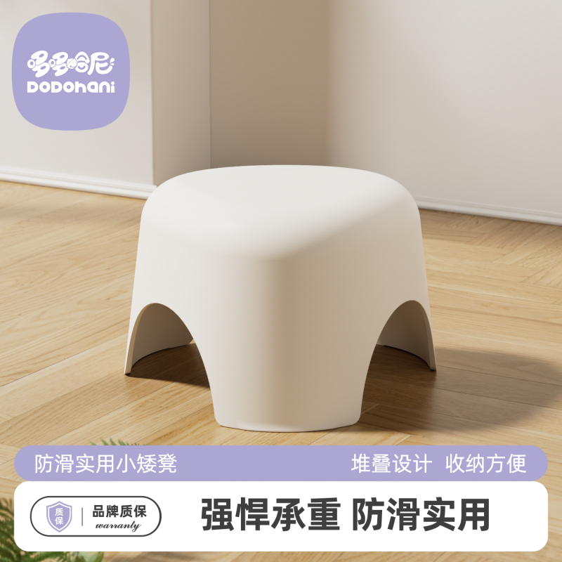 [OSEO] 26Q3#DZ multifuncional plástico blanco pequeño taburete bajo silla portátil niños hogar taburete de ocio taburete de baño