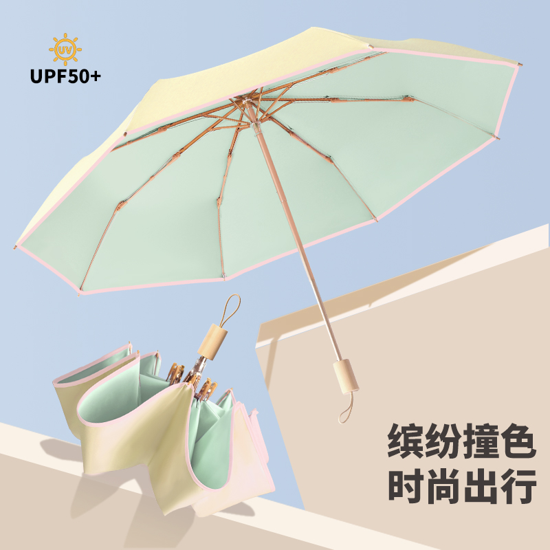 恒盾 三折撞色木柄防晒伞 UPF50 + 彩胶遮阳伞 8 骨加固马卡龙双色晴雨伞 原木手柄女款折叠伞礼品伞可印 logo