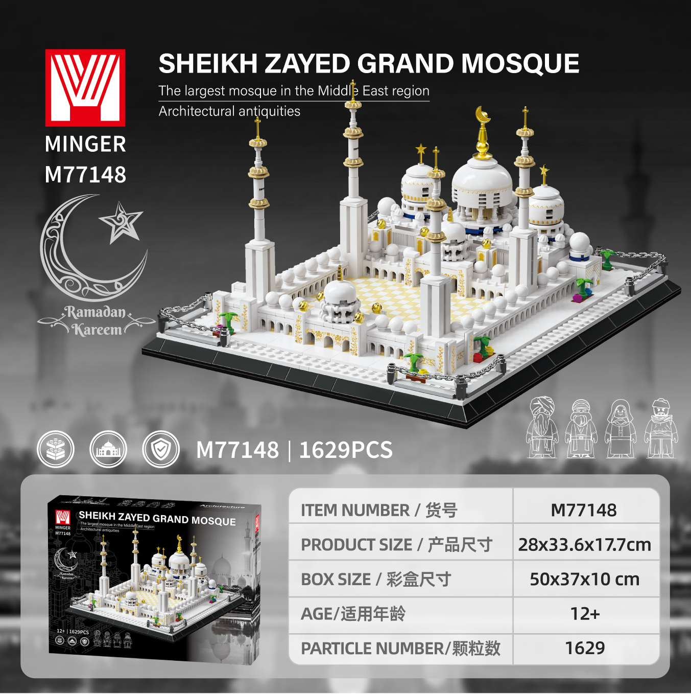 National trend white mosque building block model three-dimensional assembly toy, movable activity house, creative handcrafted educational toy
