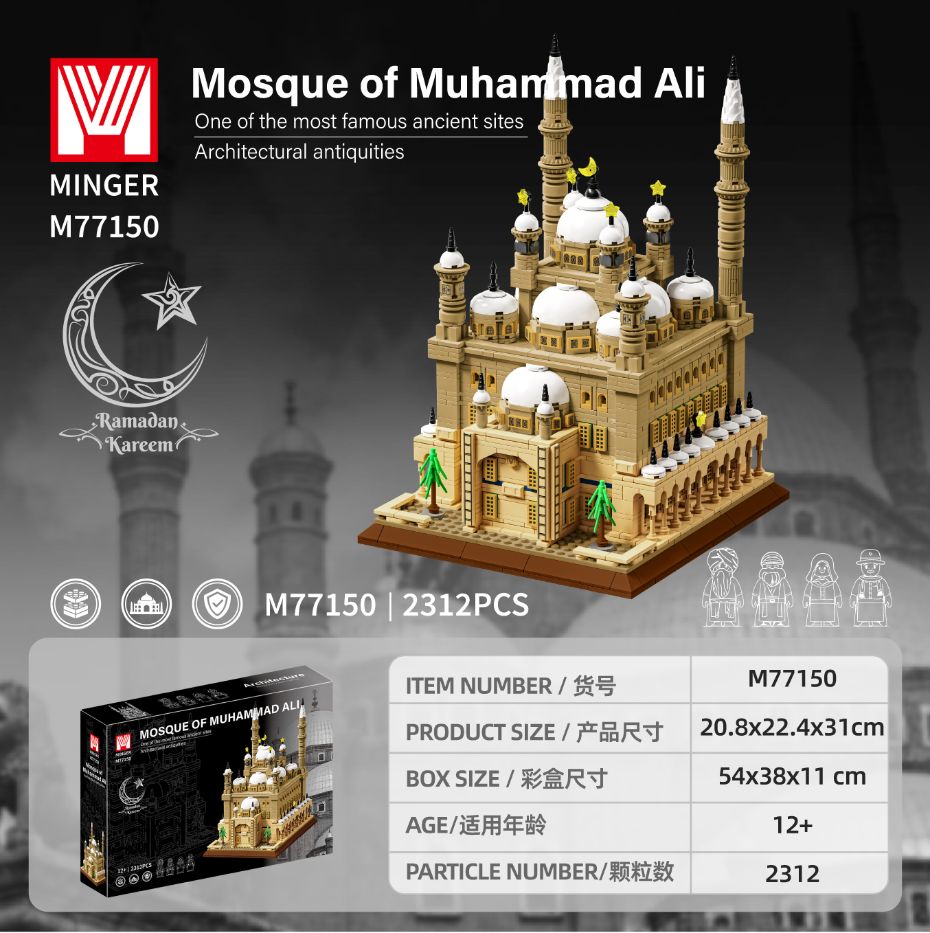 "National trend wooden assembly model, Islamic architectural style multi-functional sand table, creative assembly, children's educational toy collection and display.