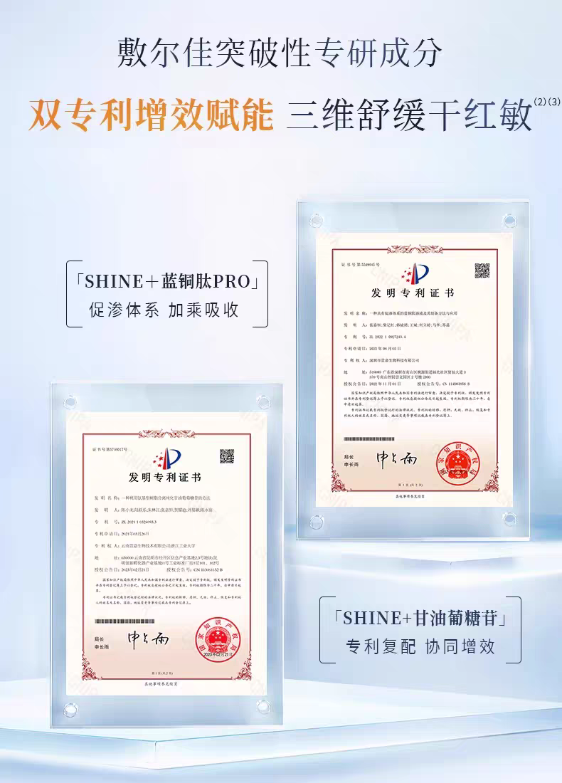 Fuerjia Blue Copper Peptide Anfu Patch Mask 5 pieces per box repairs, moisturizes, hydrates, sooths and hydrates sensitive skin detail image 3