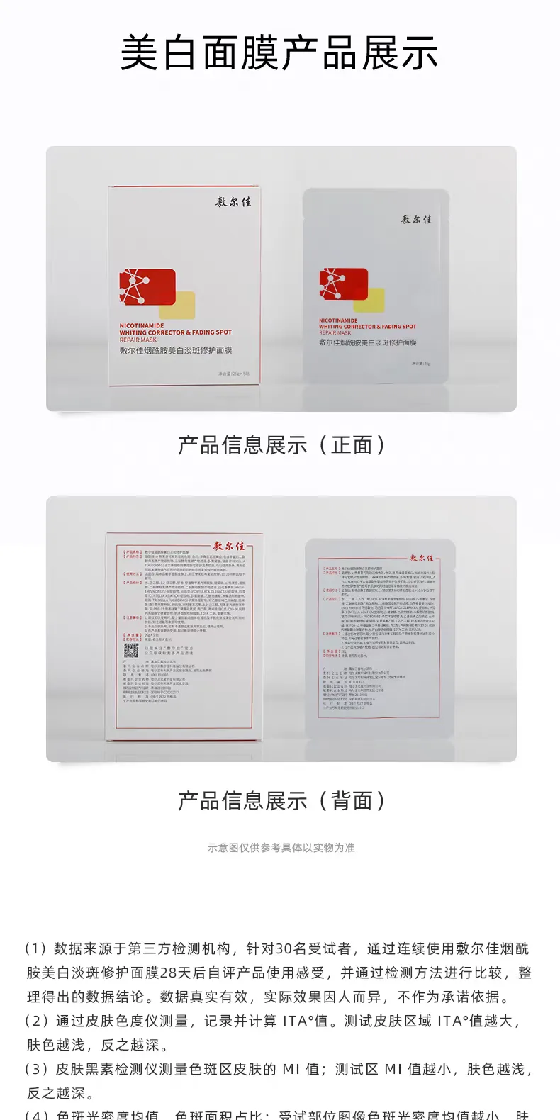 Fuerjia Niacinamide Whitening, Spot-removing and Repairing Mask: 5 pieces per box. Repairs and brightens skin tone, gently hydrates and moisturizes pigmentation, and improves dullness. Fuerjia Glow Mask detail image 18
