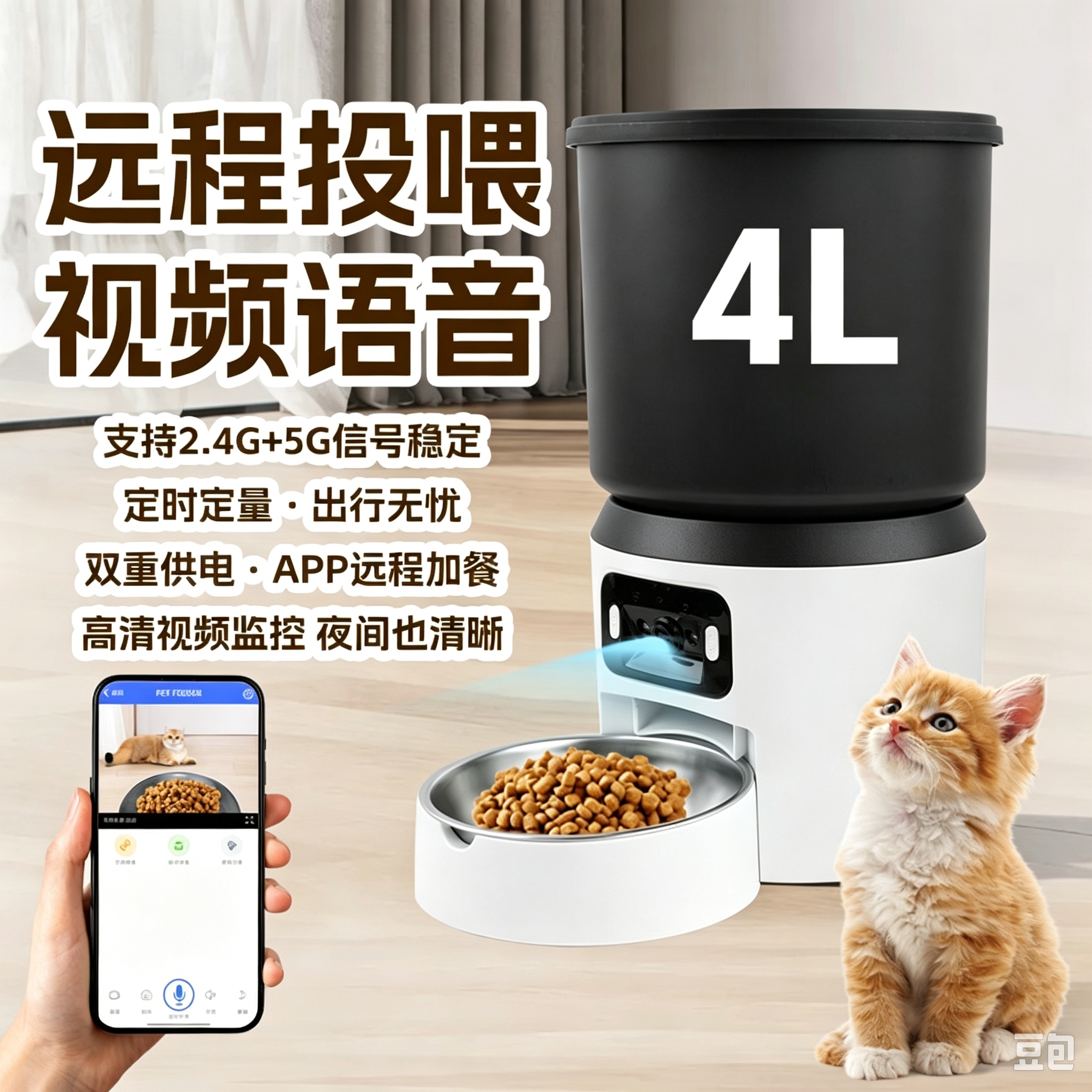 Pet intelligent automatic feeder: 4-liter wide-angle visible food bowl, dual-band Bluetooth connection details Picture