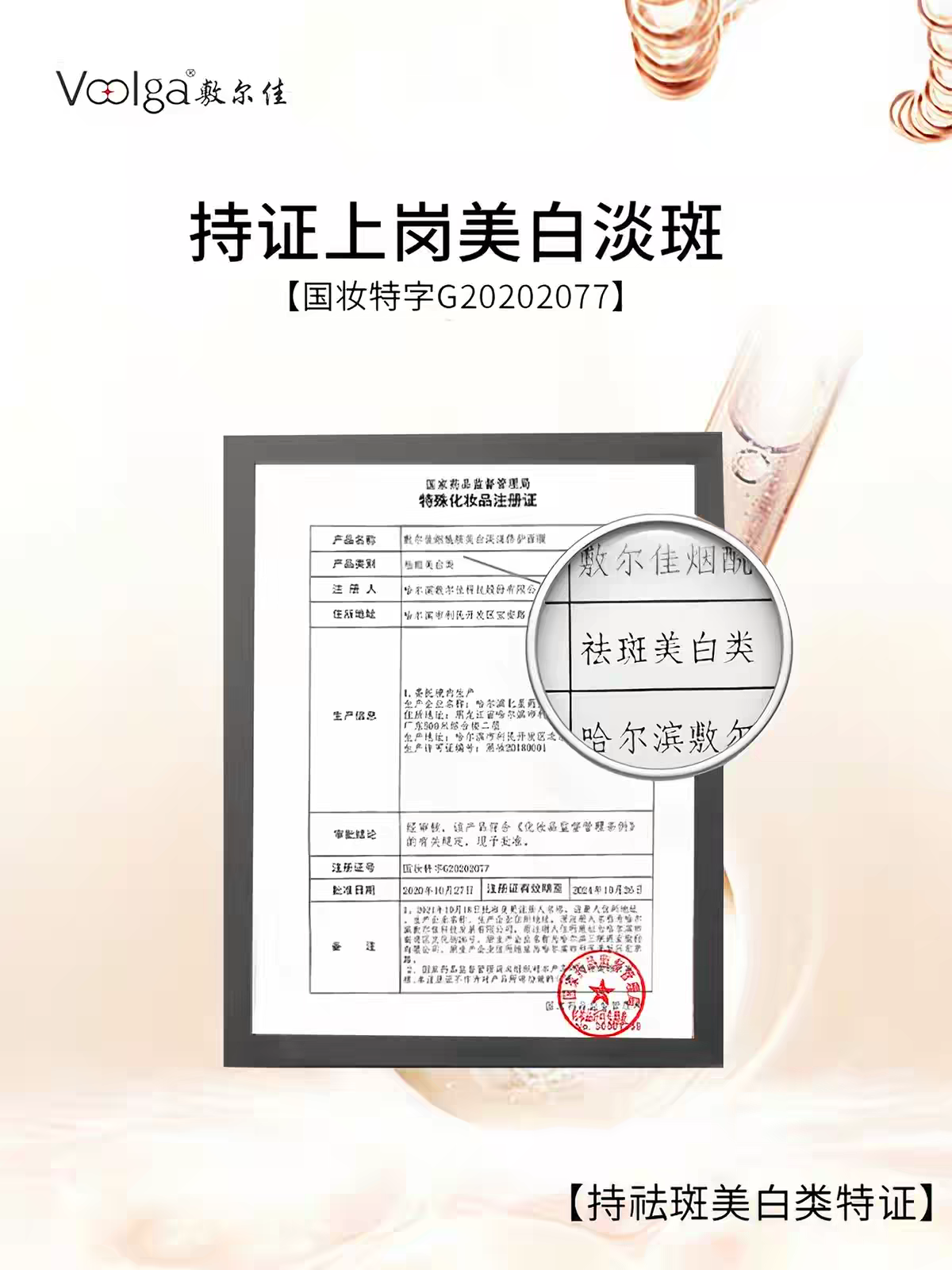 Fuerjia Niacinamide Whitening, Spot-removing and Repairing Mask: 5 pieces per box. Repairs and brightens skin tone, gently hydrates and moisturizes pigmentation, and improves dullness. Fuerjia Glow Mask Application Scenario