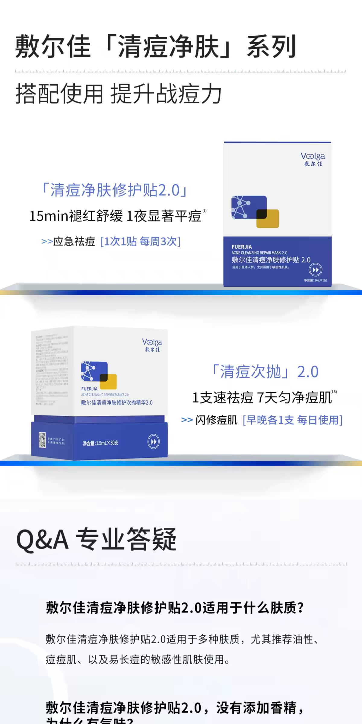 Fuerjia Acne-Clearing, Skin-Cleansing and Repairing Patch 2.0 Mask, 5 pieces per box. Official genuine salicylic acid detail image 17