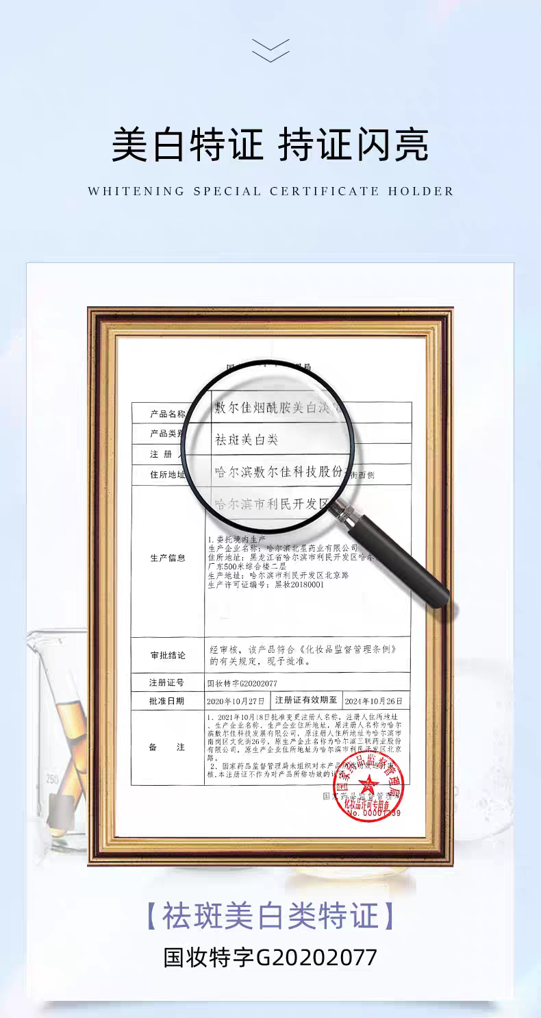 Fuerjia Niacinamide Whitening, Spot-removing and Repairing Mask: 5 pieces per box. Repairs and brightens skin tone, gently hydrates and moisturizes pigmentation, and improves dullness. Fuerjia Glow Mask detail image 15