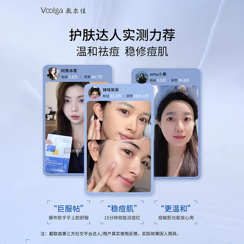 Fuerjia Acne-Clearing, Skin-Cleansing and Repairing Patch 2.0 Mask, 5 pieces per box. Official genuine salicylic acid details Picture