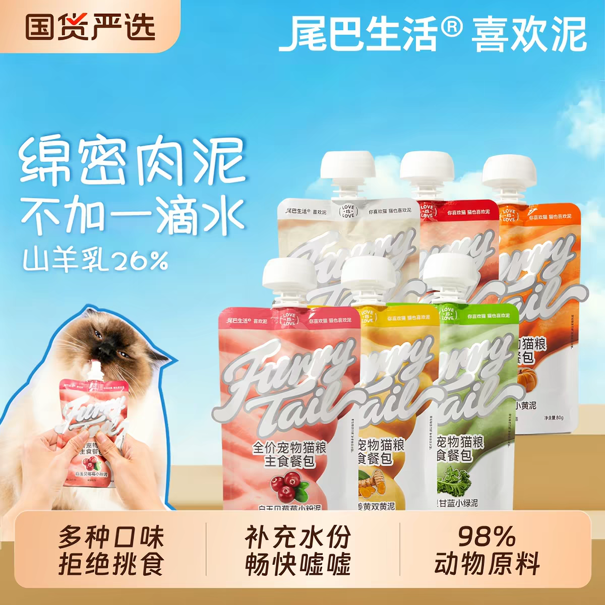 Cola vida precio completo comida de gato de período completo para gatos jóvenes adultos comida de gato belleza cabello cuidado gastrointestinal oro plata puré lata nutrición rehidratación gato lata cascada tarta caja sun flow corazón lata serie arco iris comida principal gato tira tira tira de pelo lata al por mayor y al por menor Specification image