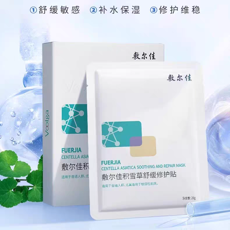 Minmin Fuerjia Centella asiatica Soothing Repair Patch Mask 5-piece set Hydrates, moisturizes, soothes the redness barrier of sensitive skin and repairs the sun exposure Specification image