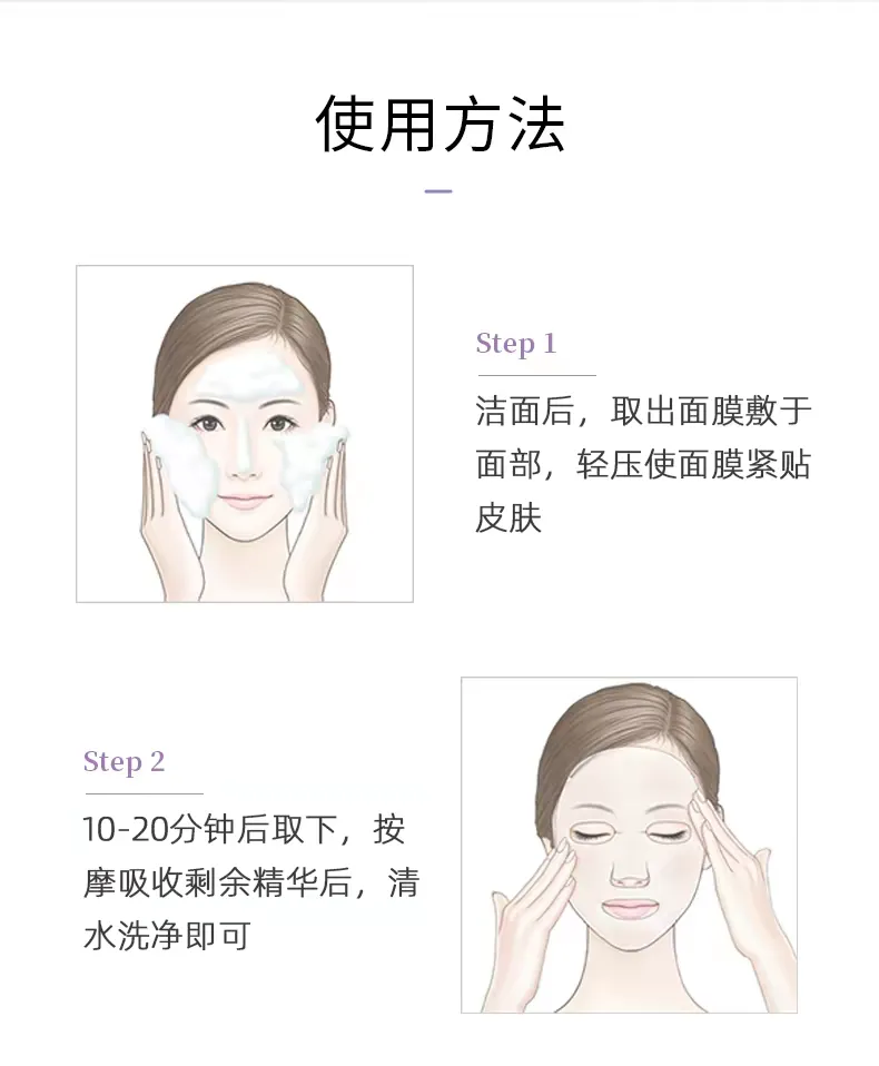 Fuerjia Yikeduoyin Night Repair Patch 5 pieces per box, Hydrating and Moisturizing Mask, Nourishing and repairing sensitive skin, official genuine product detail image 13