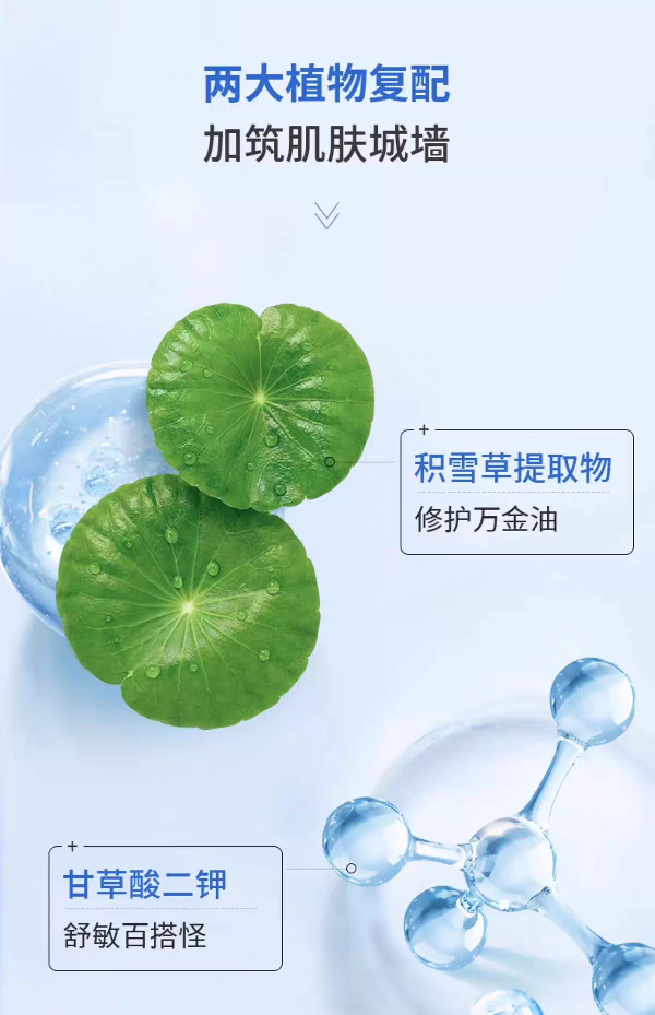 Minmin Fuerjia Centella asiatica Soothing Repair Patch Mask 5-piece set Hydrates, moisturizes, soothes the redness barrier of sensitive skin and repairs the sun exposure detail image 7