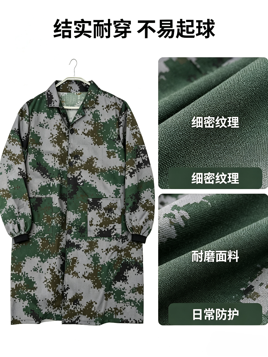 Digital camouflage labor protection coat, long work clothes, men's workshop moving dust-proof cover, wear-resistant and dirt-resistant long-sleeved protective work clothes, camouflage labor protection coat, long work clothes, dust-proof moving, wear-resistant cover, men Specification image