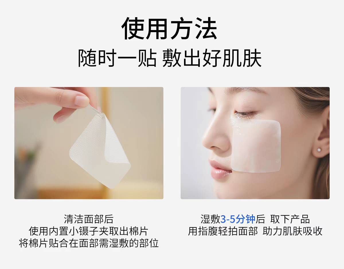 【 Fang Pangzi 】 Fuerjia Yeoneng Hydrating Wet Compress Mask 70 pieces per Box Before Applying Makeup Wet Compress Cotton Facial Mask Hydrating and Moisturizing Wet Compress Mask detail image 16