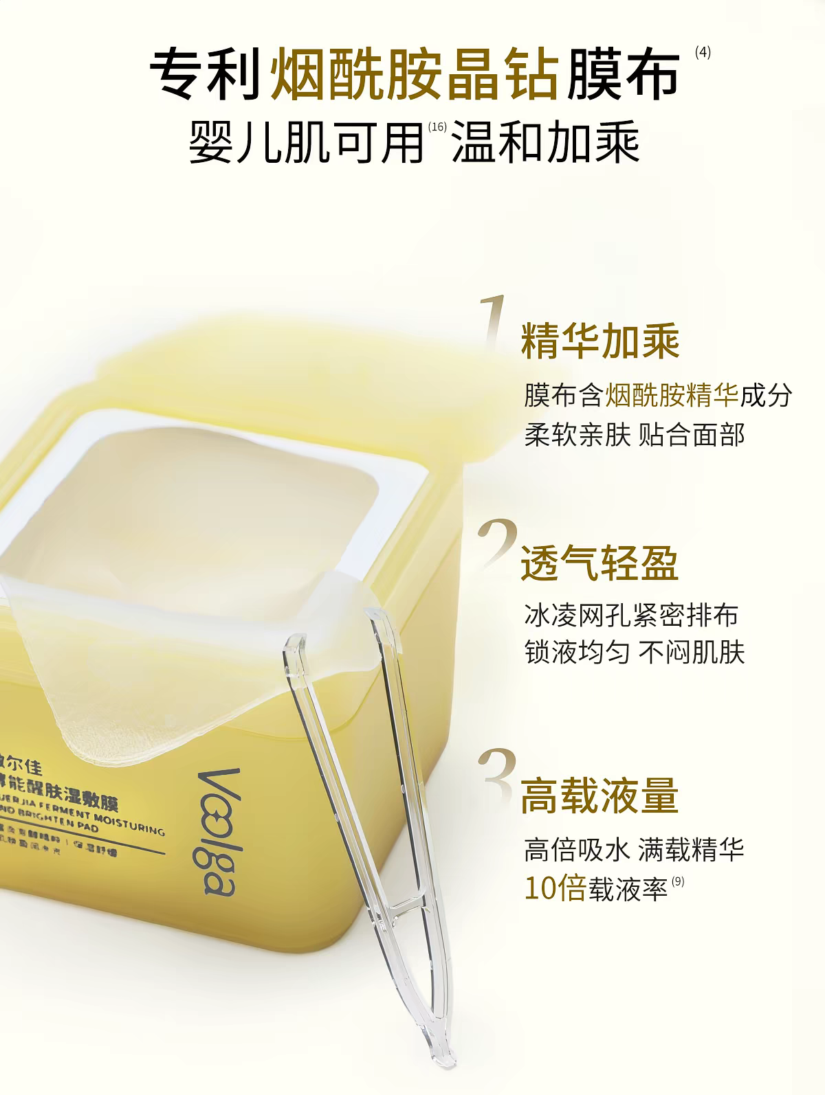 【 Fang Pangzi 】 Fuer Jia Ye Nengfu Shengfu Wet Compress Mask 70 Pieces/Box Pre-Makeup Wet Compress Cotton Pad Moisturizing and Soothing Mask Sensitive Skin Mask Specification image