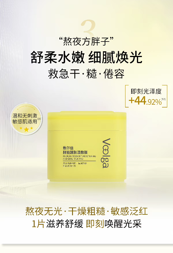 【 Fang Pangzi 】 Fuer Jia Ye Nengfu Shengfu Wet Compress Mask 70 Pieces/Box Pre-Makeup Wet Compress Cotton Pad Moisturizing and Soothing Mask Sensitive Skin Mask detail image 6