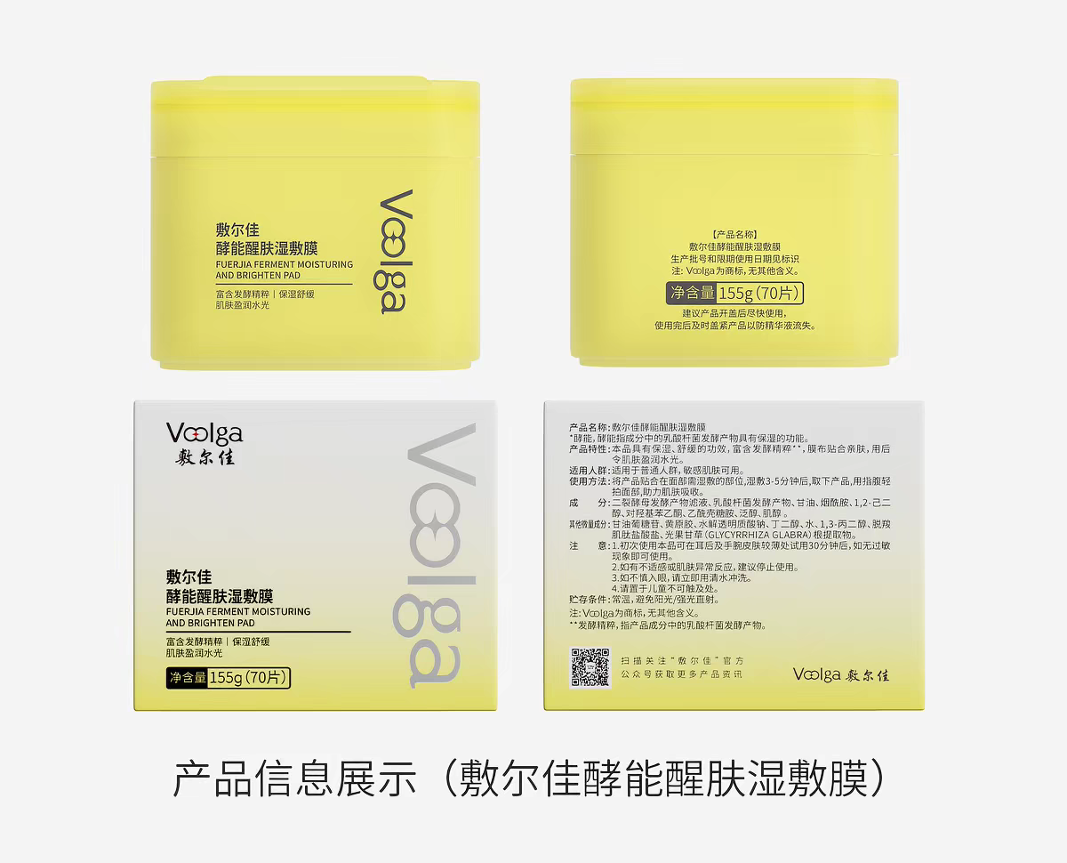 【 Fang Pangzi 】 Fuer Jia Ye Nengfu Shengfu Wet Compress Mask 70 Pieces/Box Pre-Makeup Wet Compress Cotton Pad Moisturizing and Soothing Mask Sensitive Skin Mask detail image 18
