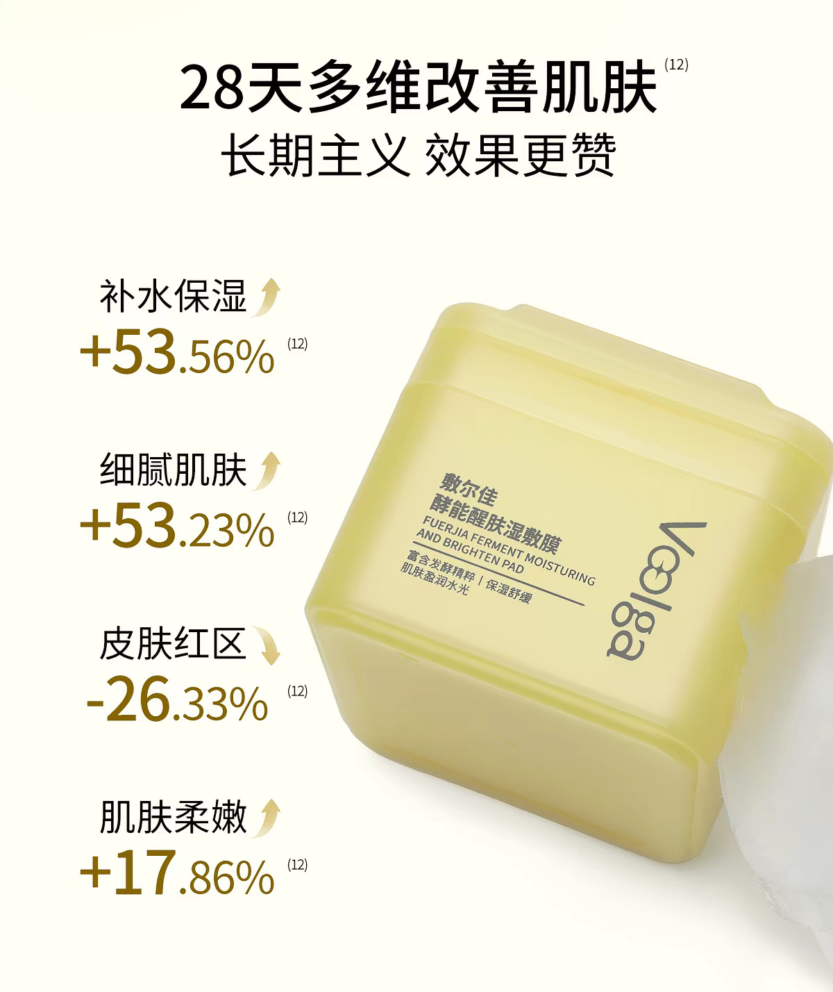 【 Fang Pangzi 】 Fuer Jia Ye Nengfu Shengfu Wet Compress Mask 70 Pieces/Box Pre-Makeup Wet Compress Cotton Pad Moisturizing and Soothing Mask Sensitive Skin Mask details Picture
