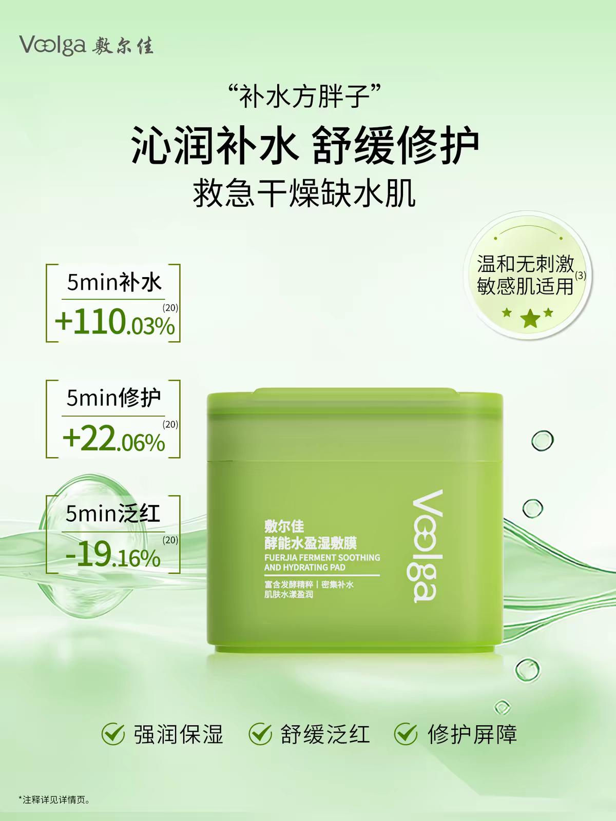 【 Fang Pangzi 】 Fuerjia Yeoneng Hydrating Wet Compress Mask 70 pieces per Box Before Applying Makeup Wet Compress Cotton Facial Mask Hydrating and Moisturizing Wet Compress Mask