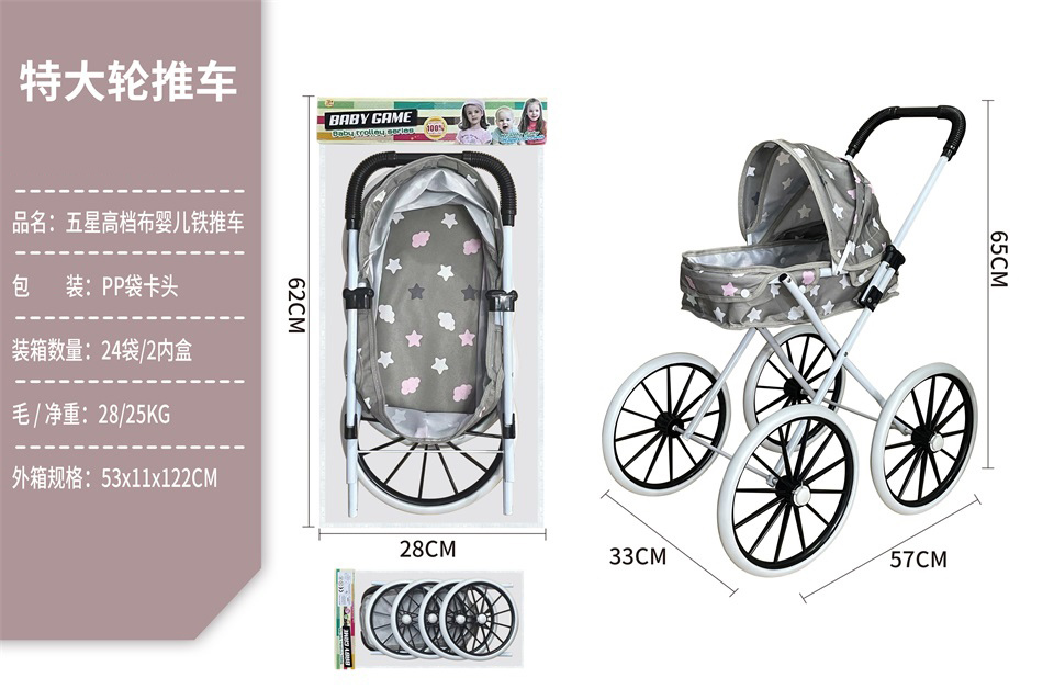 TE16764 extra-large wheel grey base star high-end fabric doll iron stroller, children's simulated baby stroller, children's playhouse toy detail image 3