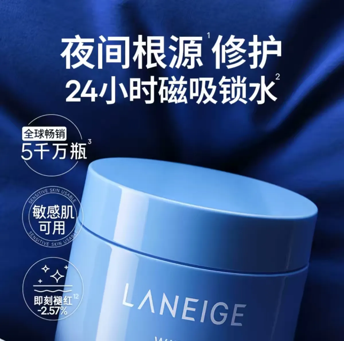 Laneige Hydrating Repairing Sleep Mask 70ml Moisturizing, Nourishing, Gentle Repairing, Brightening and Fine Application Mask detail image 1