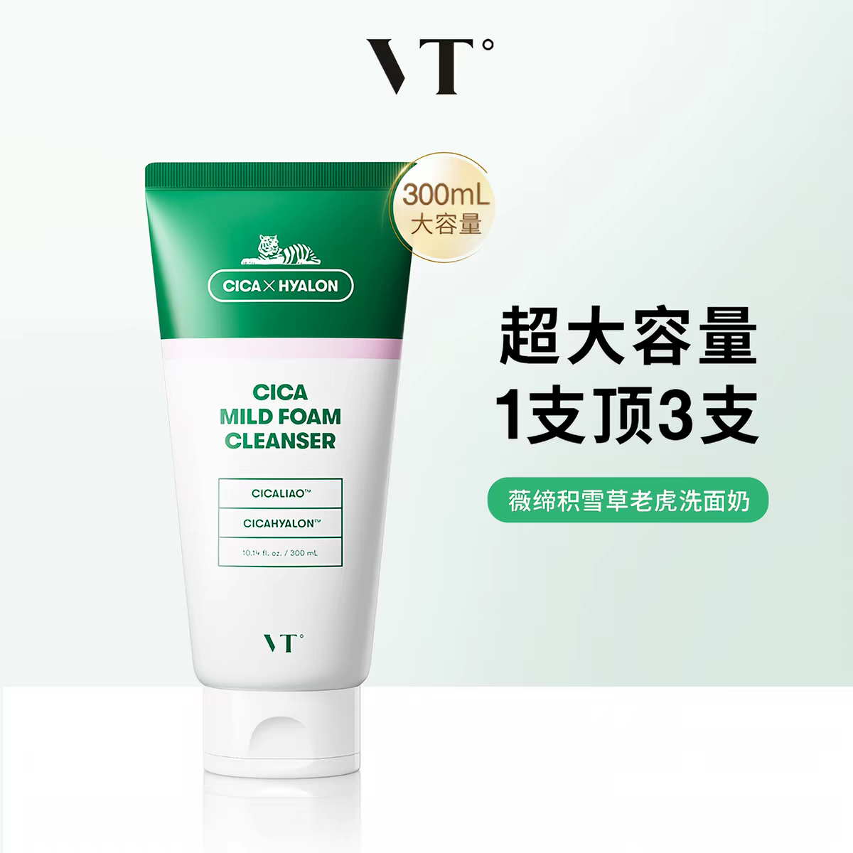 VT Tiger Facial Cleanser, Korean VT Tiger Centella asiatica Facial Cleanser 300ml, gentle cleansing and soothing Facial Cleanser, moisturizing and hydrating, improving dryness, skin care and oil control Item Picture