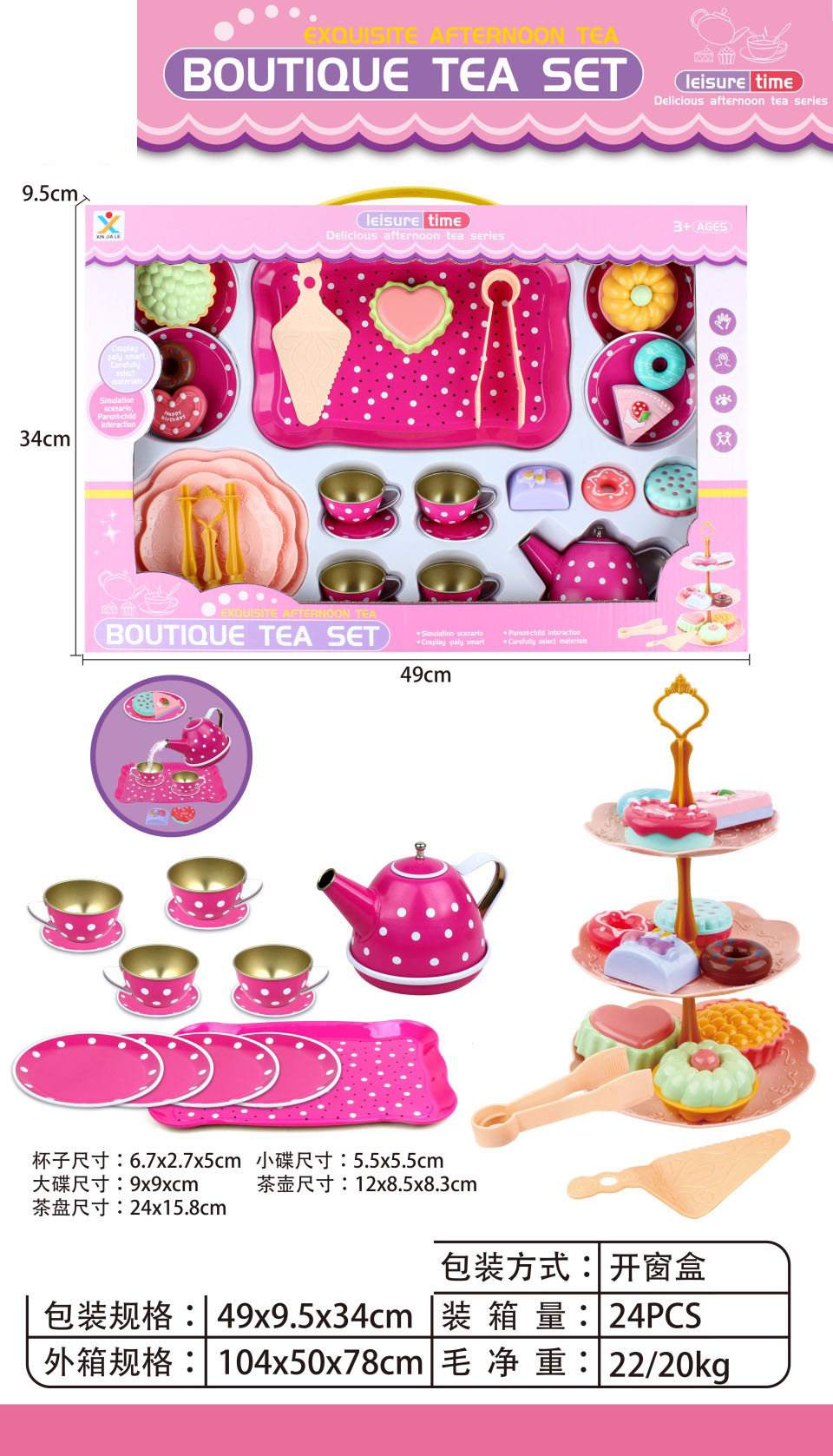 TE05148 Pink Polka Dot Tin Afternoon Tea Toy Set, Children's Simulated teapot, Three-layer pastry rack, Dessert Cake, House Play, Window Opening Gift box