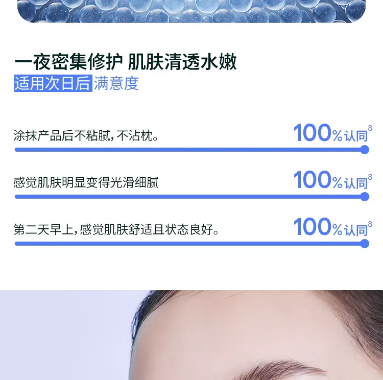 Laneige Hydrating Repairing Sleep Mask 70ml Moisturizing, Nourishing, Gentle Repairing, Brightening and Fine Application Mask detail image 7
