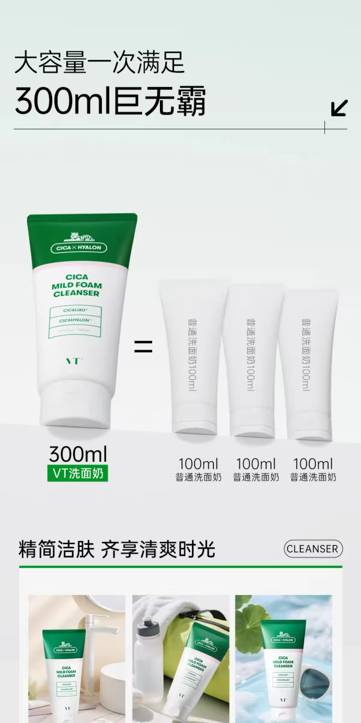 VT Tiger Facial Cleanser, Korean VT Tiger Centella asiatica Facial Cleanser 300ml, gentle cleansing and soothing Facial Cleanser, moisturizing and hydrating, improving dryness, skin care and oil control detail image 9