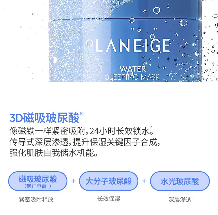 Laneige Hydrating Repairing Sleep Mask 70ml Moisturizing, Nourishing, Gentle Repairing, Brightening and Fine Application Mask detail image 14