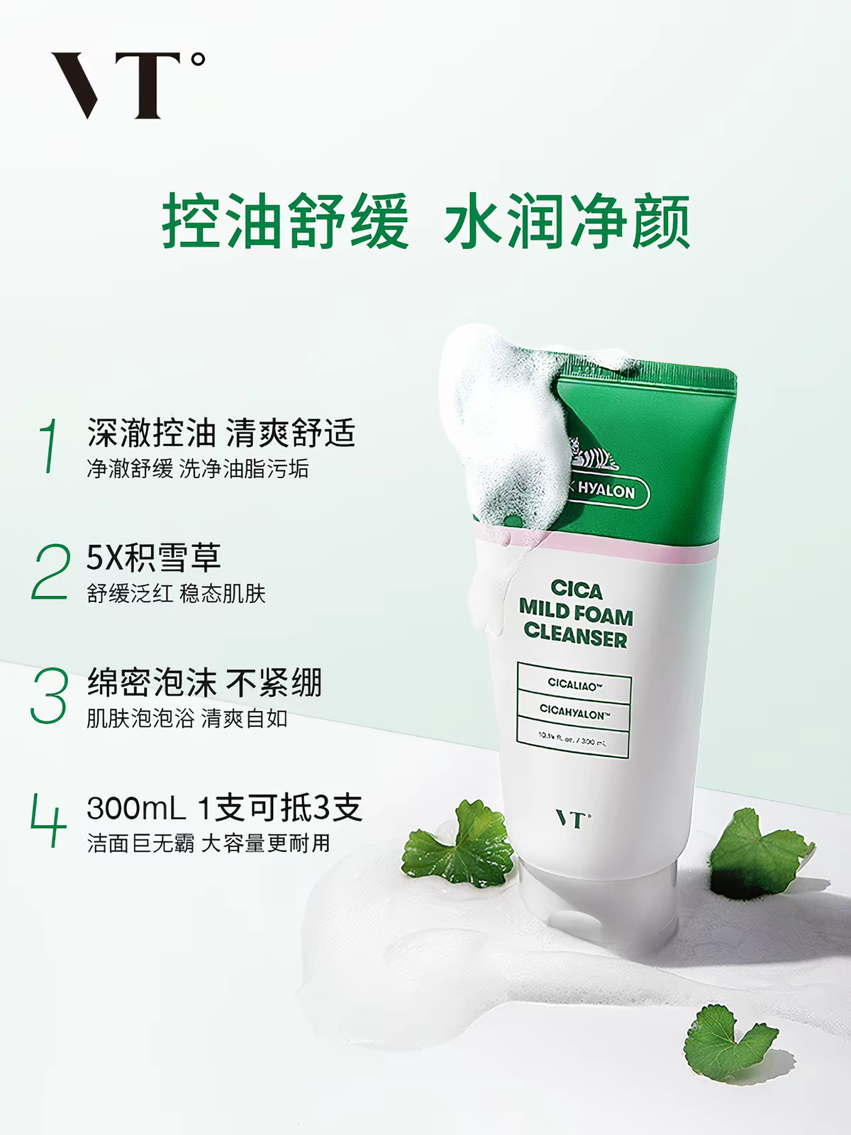 VT Tiger Facial Cleanser, Korean VT Tiger Centella asiatica Facial Cleanser 300ml, gentle cleansing and soothing Facial Cleanser, moisturizing and hydrating, improving dryness, skin care and oil control details Picture