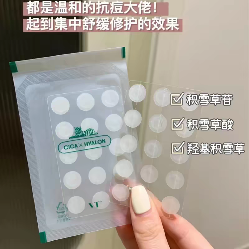 Korean VT Tiger Acne Patch, VT Vedi Centella Asiatica Tiger Acne Patch 66 pieces, acne cleaning, soothing, breathable, non-stuffy, pollution isolation, suitable for makeup and clothing. Korean 66 pieces set Application Scenario