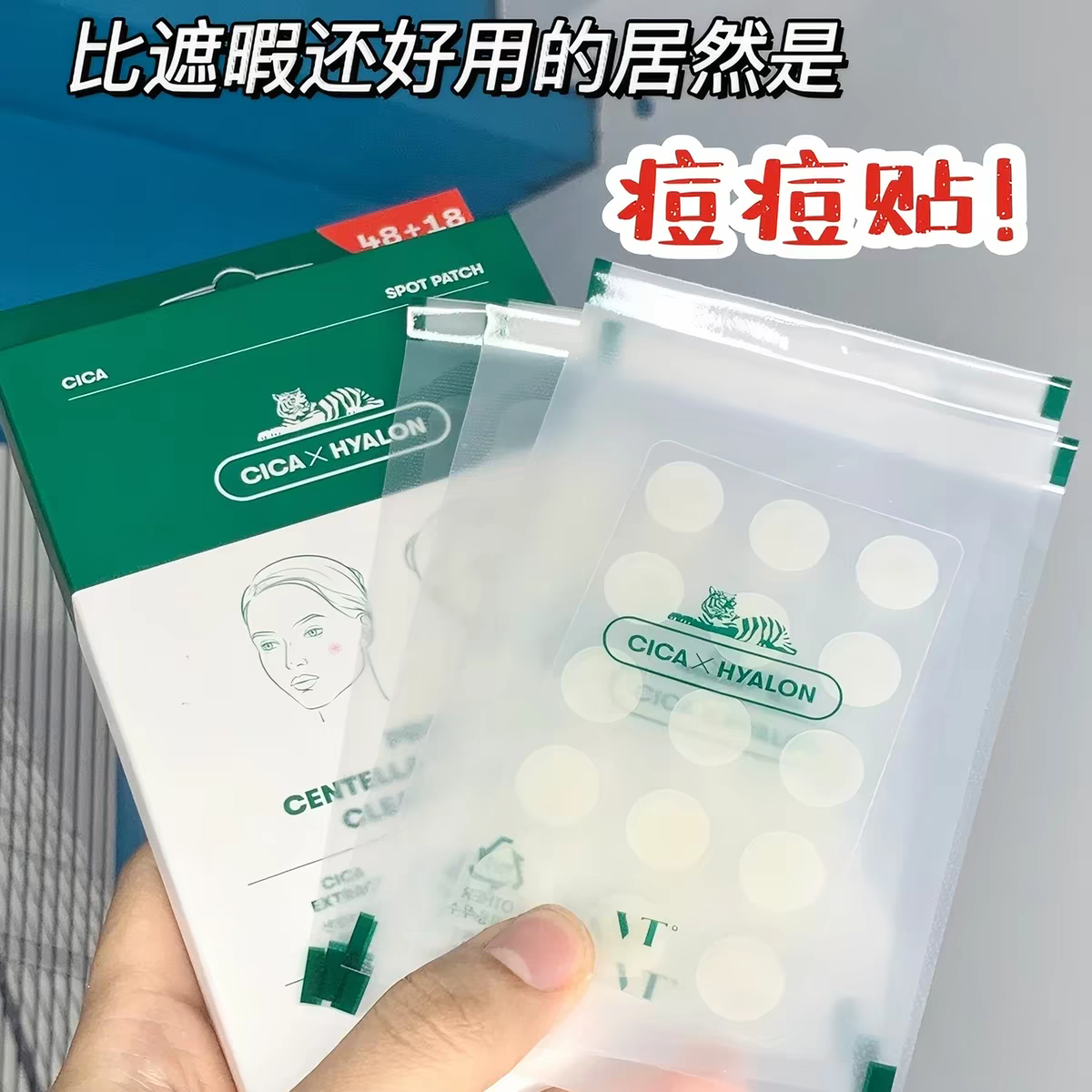 Korean VT Tiger Acne Patch, VT Vedi Centella Asiatica Tiger Acne Patch 66 pieces, acne cleaning, soothing, breathable, non-stuffy, pollution isolation, suitable for makeup and clothing. Korean 66 pieces set Specification image