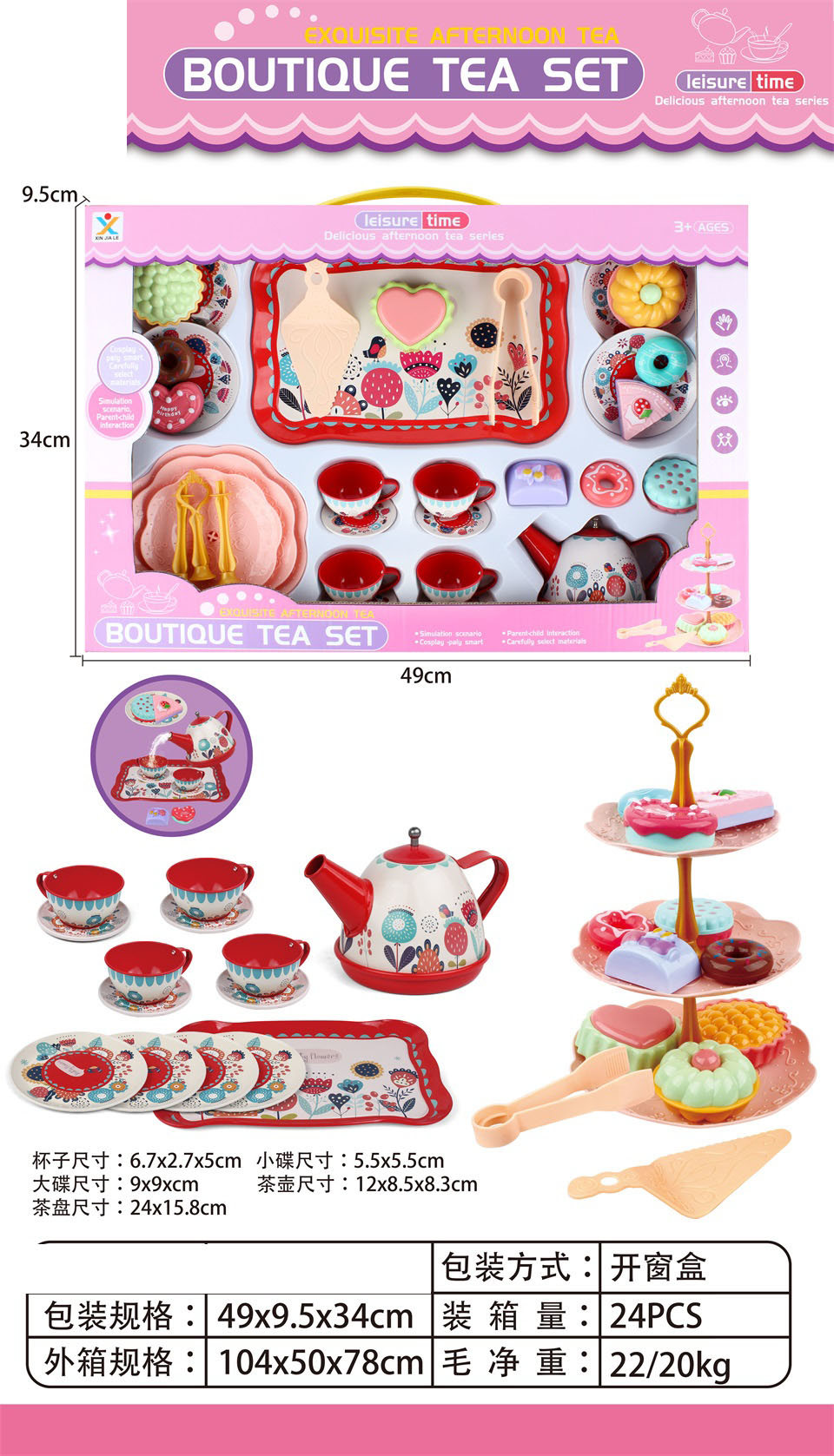 TE05149 Red Background Retro floral Tin Afternoon Tea Toy set, Children's simulated teapot, Three-layer pastry rack, dessert cake, House Play, window opening gift box Specification image