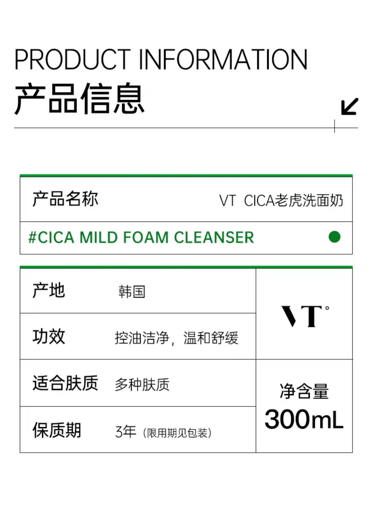 VT Tiger Facial Cleanser, Korean VT Tiger Centella asiatica Facial Cleanser 300ml, gentle cleansing and soothing Facial Cleanser, moisturizing and hydrating, improving dryness, skin care and oil control detail image 11