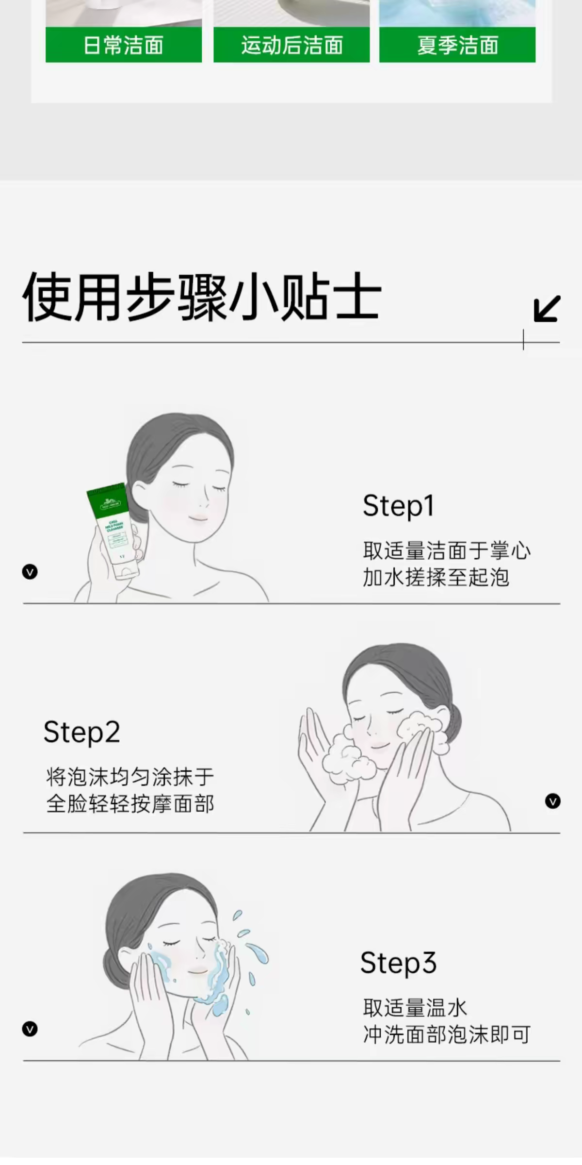 VT Tiger Facial Cleanser, Korean VT Tiger Centella asiatica Facial Cleanser 300ml, gentle cleansing and soothing Facial Cleanser, moisturizing and hydrating, improving dryness, skin care and oil control detail image 10