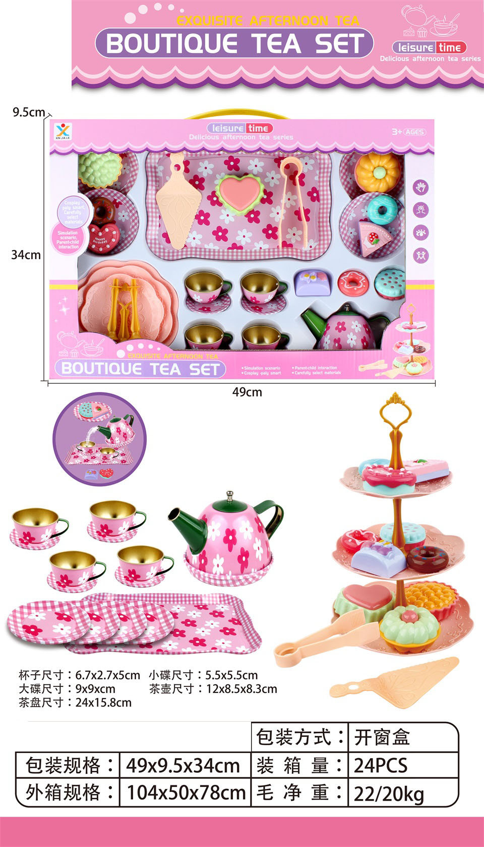 TE05150 Pink checkered Small Flower Tin Afternoon Tea Toy Set, Children's simulated teapot, Three-layer pastry rack, Cake and dessert, House Play, Window Opening Gift box detail image 2