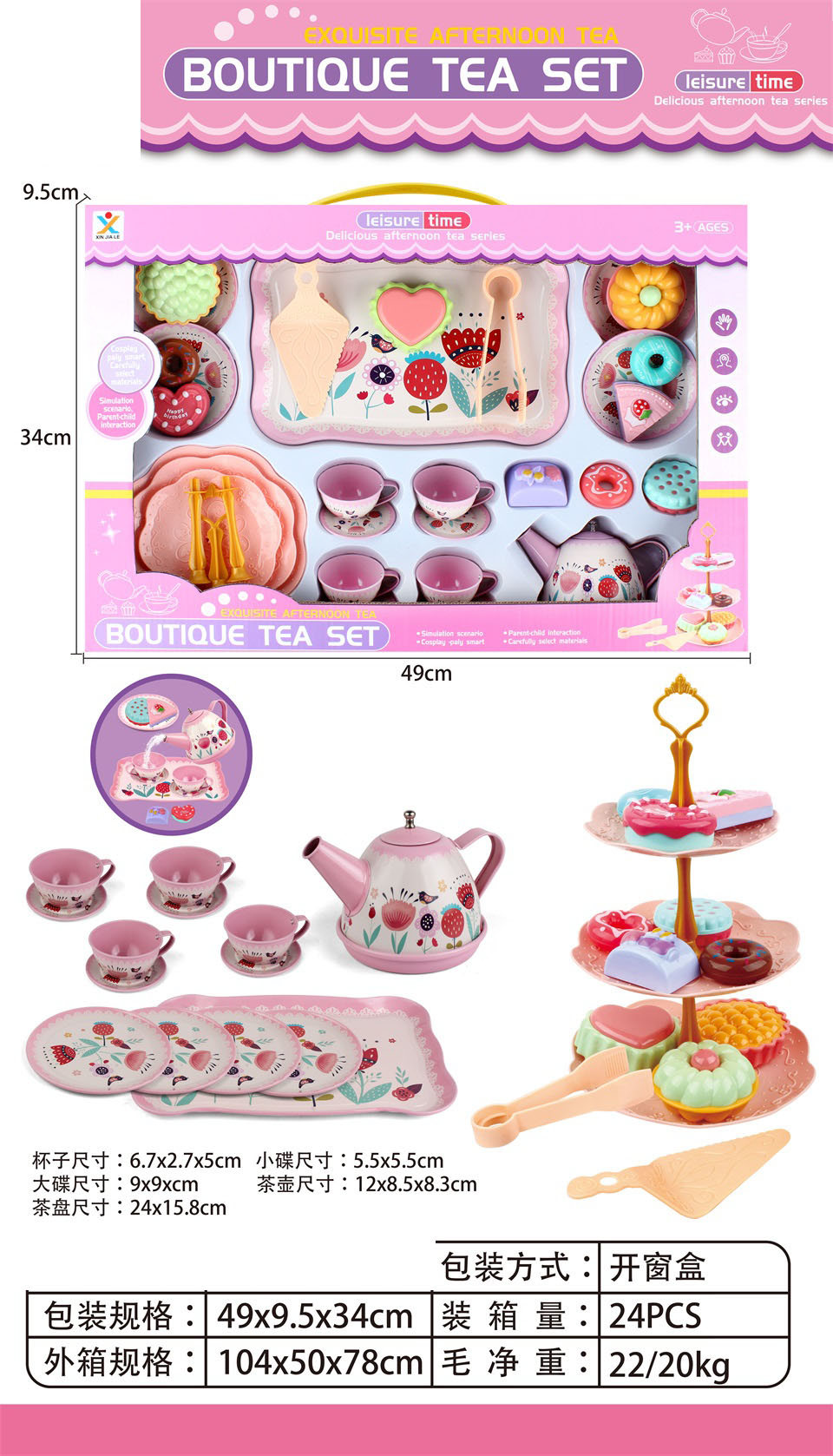 TE05147 Pink Strawberry Flower Tin Afternoon Tea Toy Set, Children's Simulated teapot, Three-layer pastry rack, Dessert Cake, House Play, Window Opening Gift box