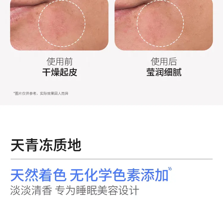 Laneige Hydrating Repairing Sleep Mask 70ml Moisturizing, Nourishing, Gentle Repairing, Brightening and Fine Application Mask detail image 17