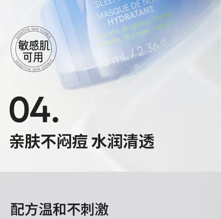 Laneige Hydrating Repairing Sleep Mask 70ml Moisturizing, Nourishing, Gentle Repairing, Brightening and Fine Application Mask detail image 18
